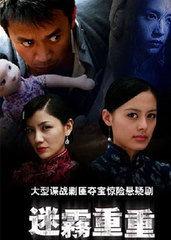 迷雾免费高清在线观看,高清免费在线，揭开神秘面纱