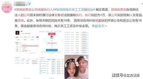 张恒员工爆料新闻视频,揭秘新闻视频背后的惊人真相